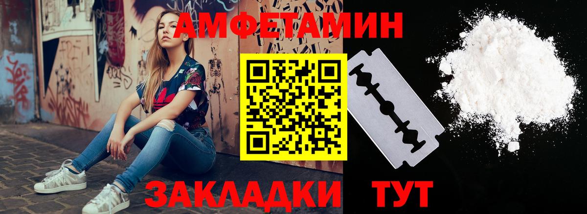 Каменка  АМФЕТАМИН Розовый  Вход с VPN 