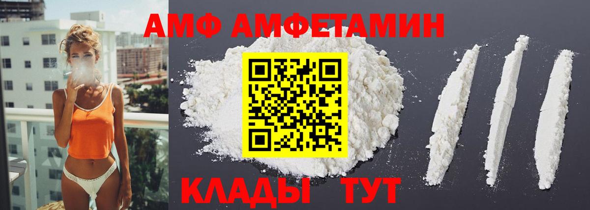 Амфетамин Premium Каменка