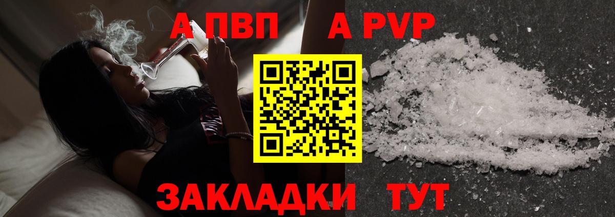 А ПВП СК КРИС  Вход с VPN  Alfa_PVP  Каменка  A-PVP кристаллы 