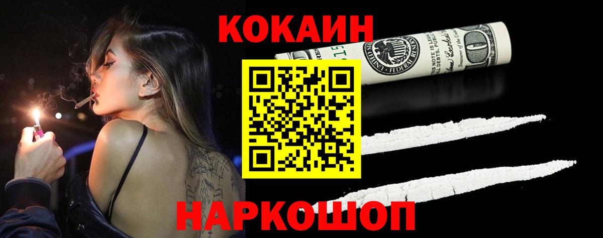 КОКАИН 97% Каменка