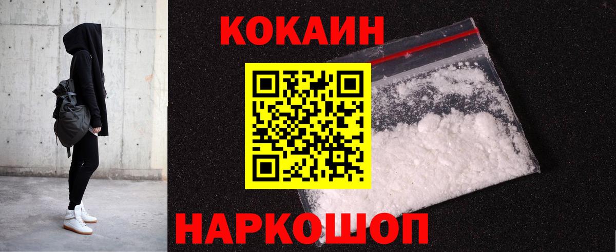 КОКАИН  КОКАИН Перу  Каменка  Вход с VPN  КОКАИН Columbia 