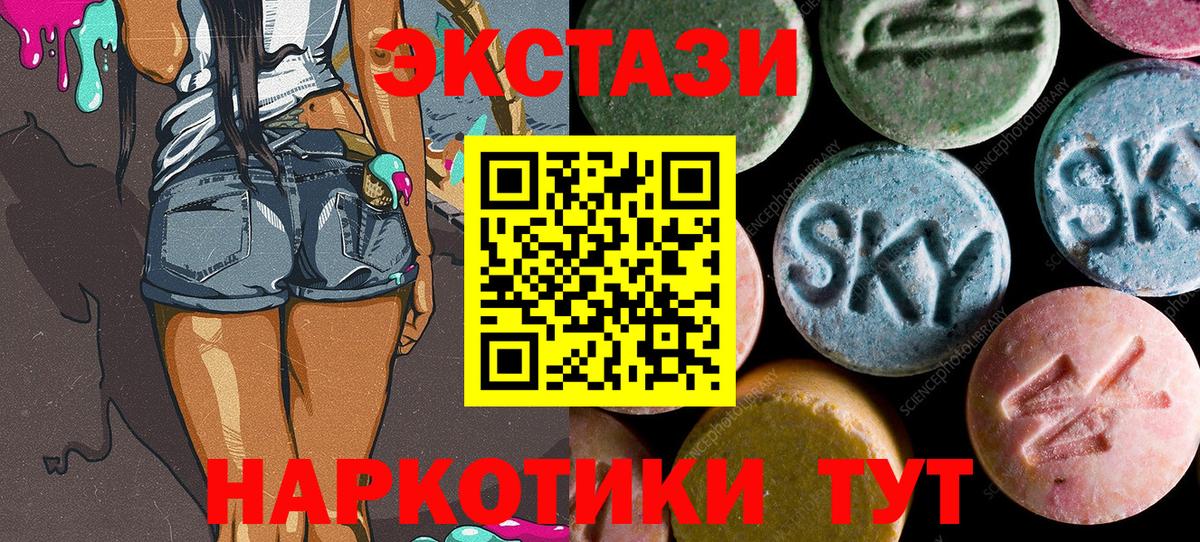 Ecstasy  Вход с VPN  мега рабочий сайт  Экстази Punisher  Экстази диски  Каменка 