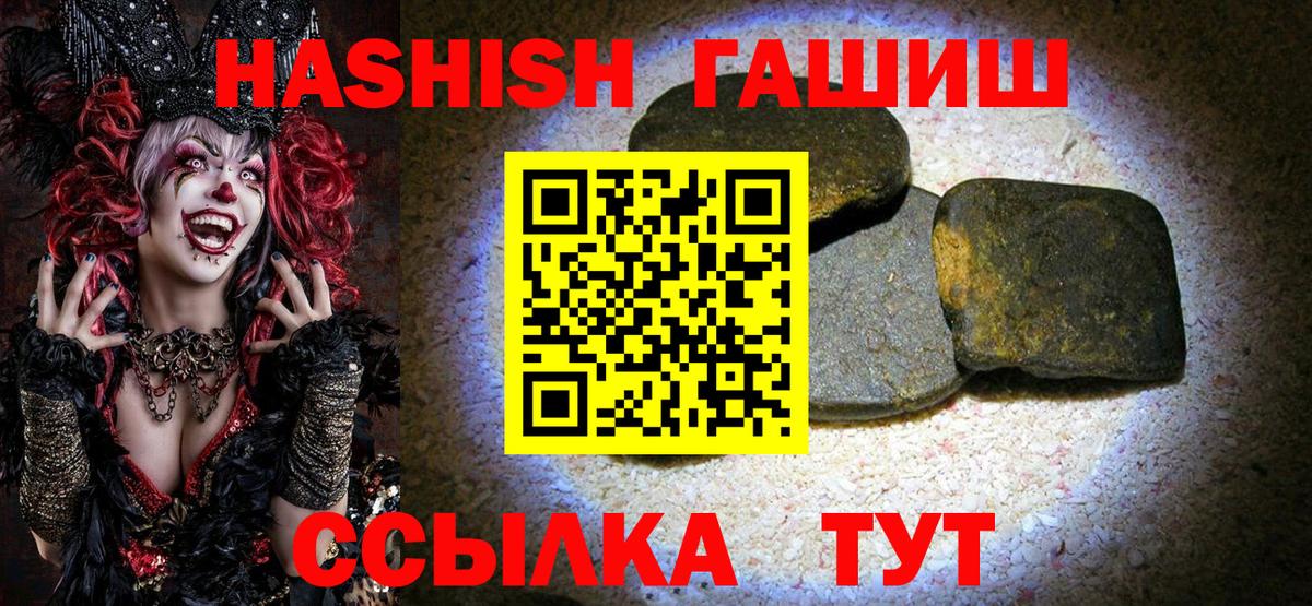 ГАШ 40% ТГК  Вход с VPN  Гашиш Premium  Каменка 