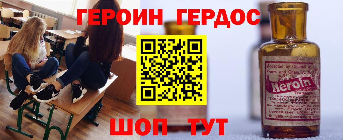 Каменка  ГЕРОИН  Вход с VPN  ГЕРОИН VHQ 