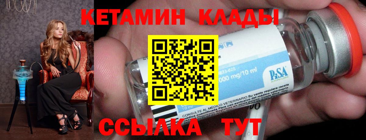 Каменка  КЕТАМИН ketamine  Вход с VPN  КЕТАМИН ketamine 