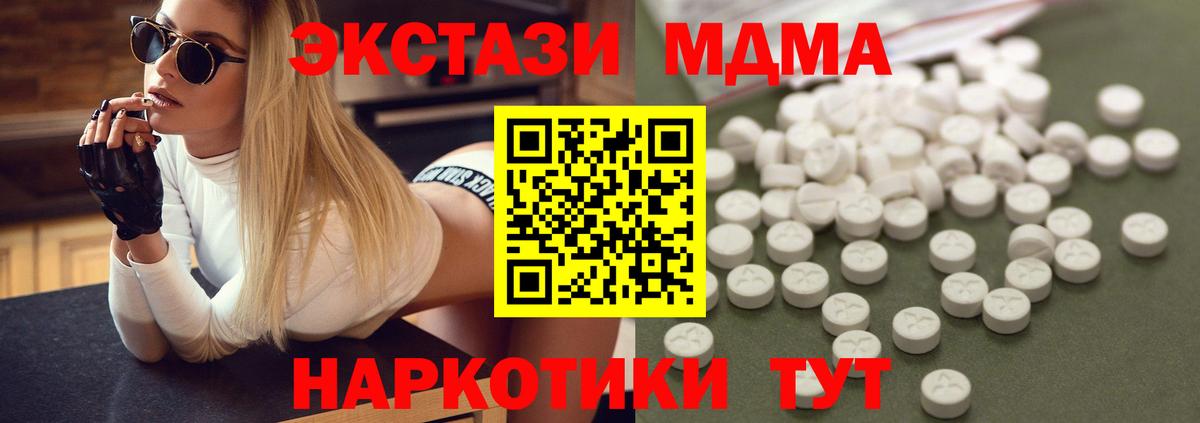 МДМА молли  MDMA  Каменка  MDMA VHQ  Вход с VPN 