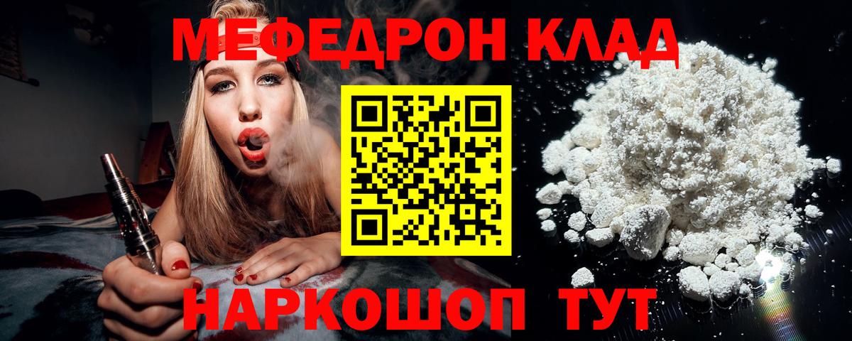 Меф  Меф mephedrone  МЕФ  Каменка  Вход с VPN  Меф кристаллы 