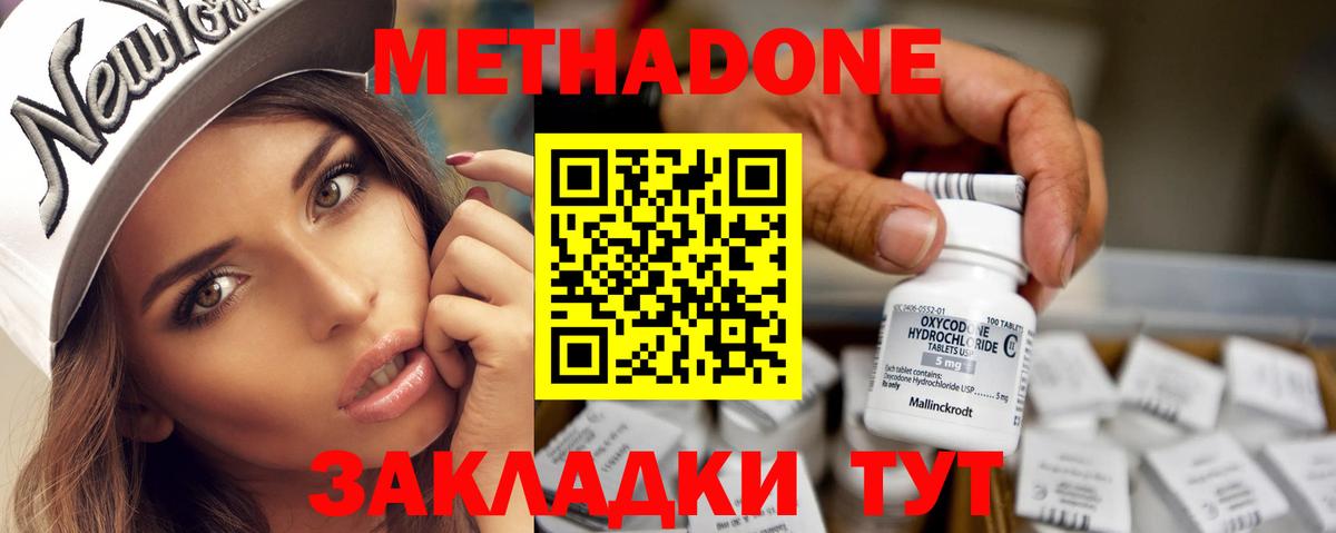 Каменка  МЕТАДОН VHQ  Вход с VPN  МЕТАДОН белоснежный 