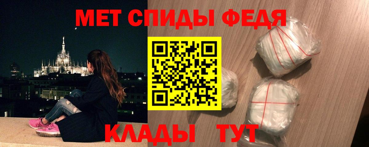 МЕТАМФЕТАМИН  Первитин пудра  Вход с VPN  Первитин пудра  Каменка 