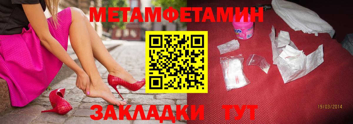 МЕТАМФЕТАМИН мет Каменка