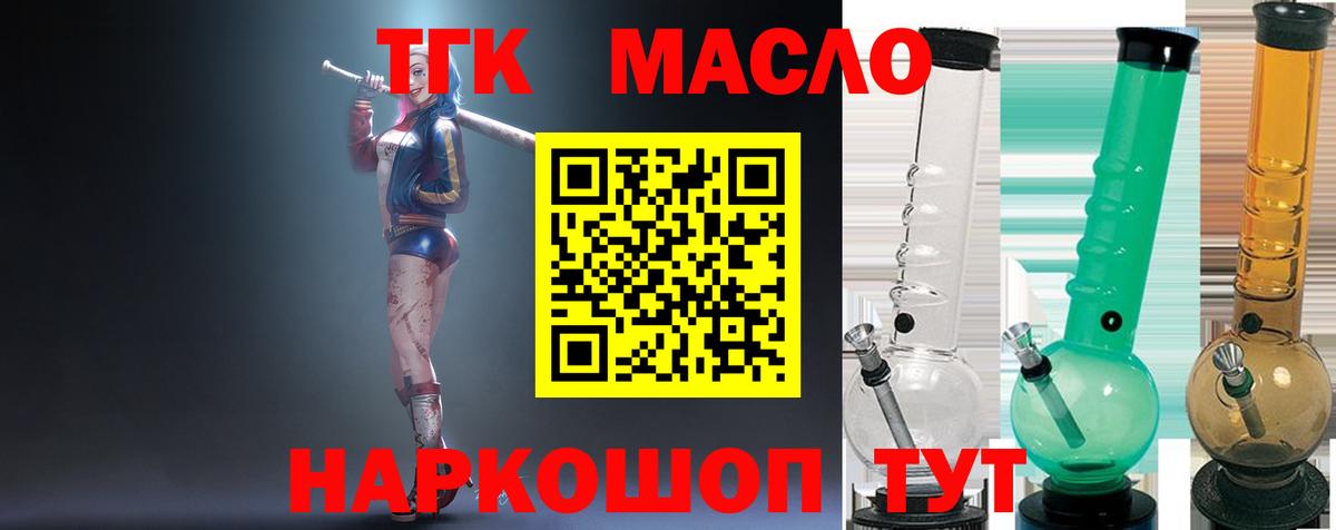 ТГК вейп с тгк Каменка